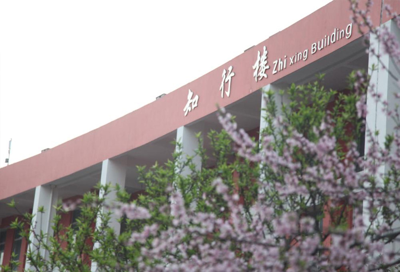 长沙商贸旅游职业技术学院