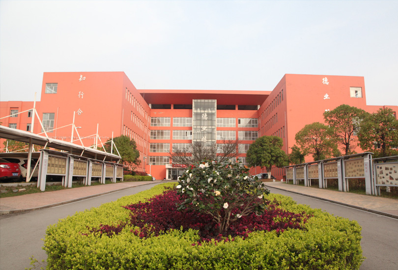 长沙商贸旅游职业技术学院