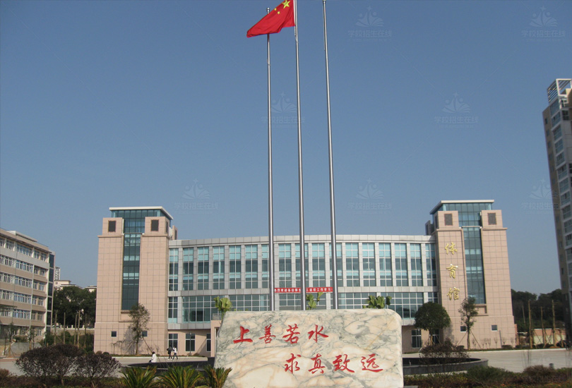 湖南水利水电职业技术学院