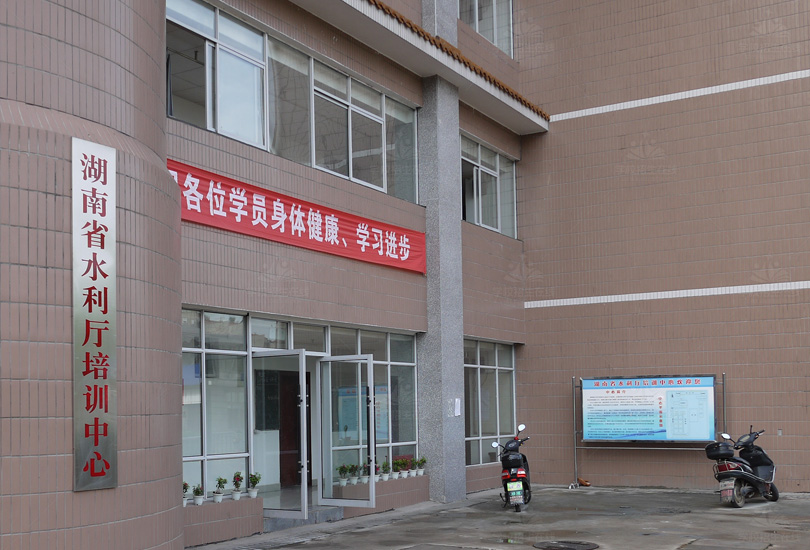 湖南水利水电职业技术学院