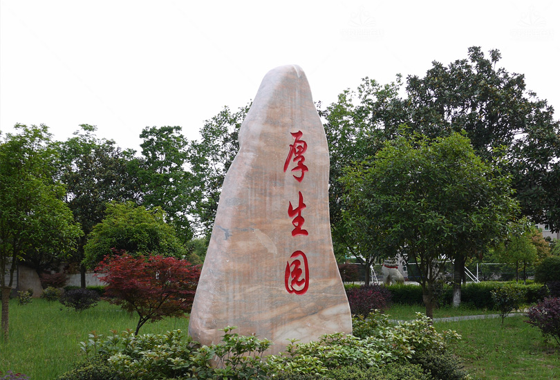 湖南水利水电职业技术学院