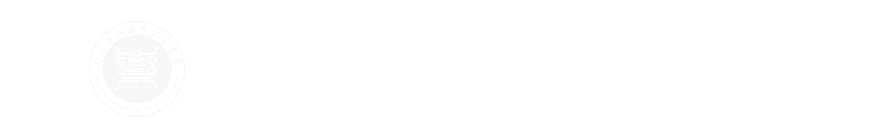 湖南食品药品职业学院
