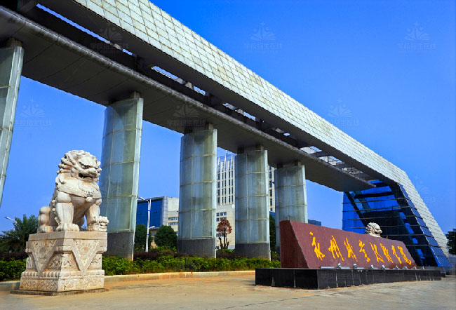 永州职业技术学院