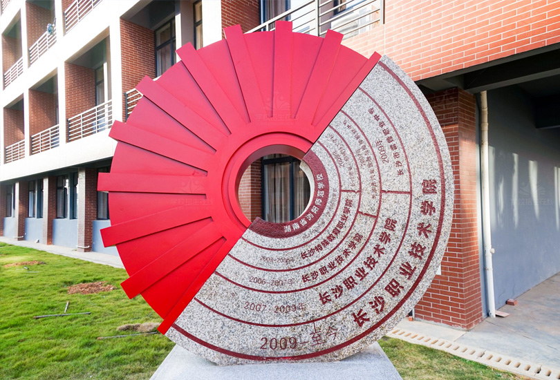 长沙职业技术学院