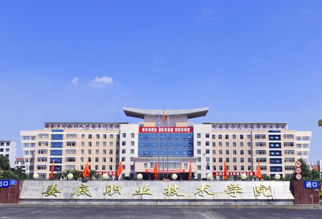 娄底职业技术学院