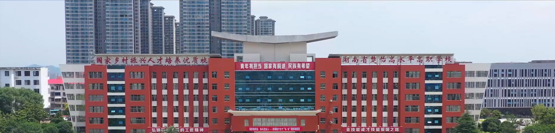 娄底职业技术学院