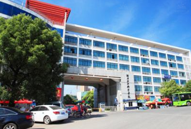 湖南科技职业学院
