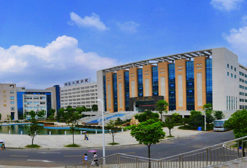 湖南工程职业技术学院