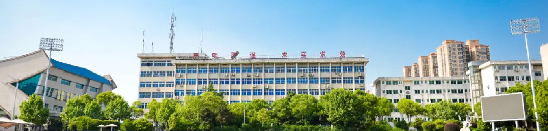 湖南工程职业技术学院