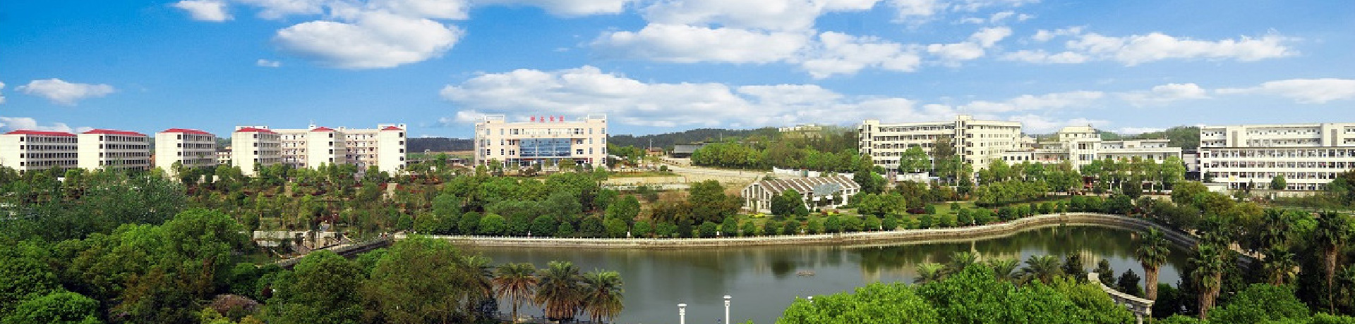 湖南环境生物职业技术学院