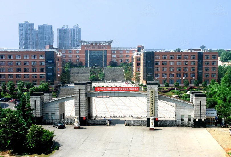 湖南机电职业技术学院