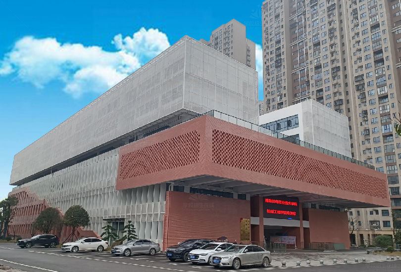 湖南机电职业技术学院