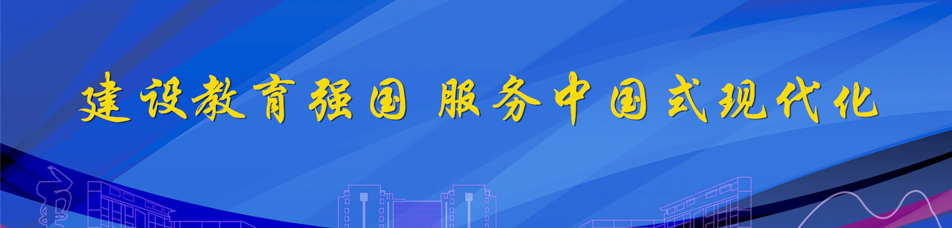 湖南工业职业技术学院