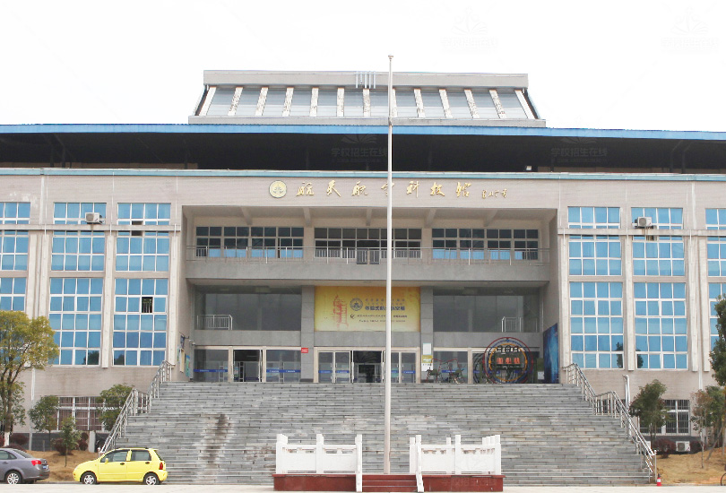 湖南民族职业学院