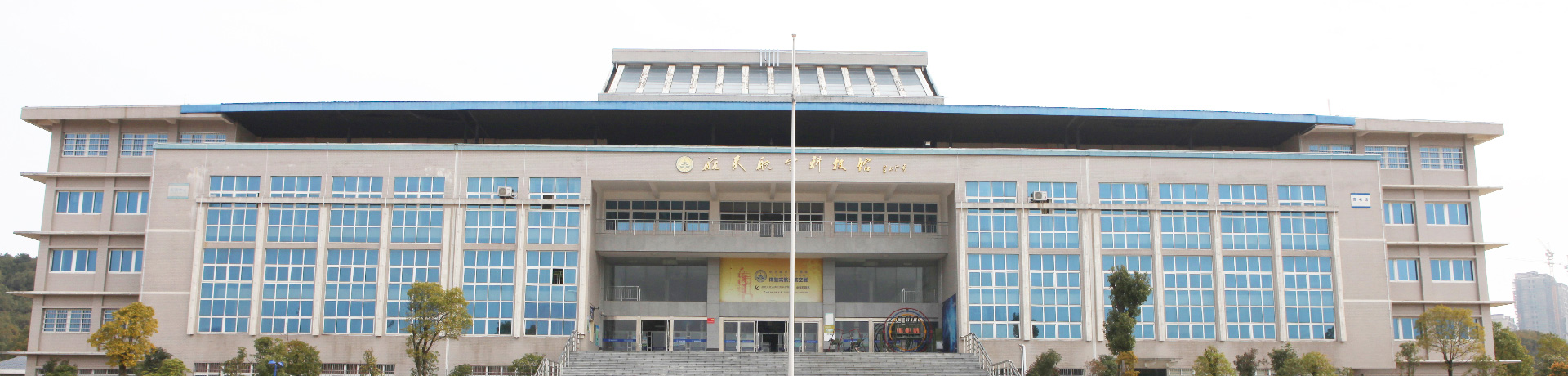 湖南民族职业学院