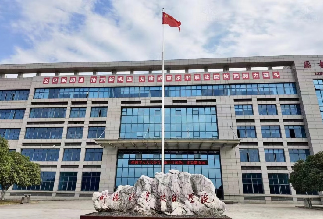 邵阳职业技术学院