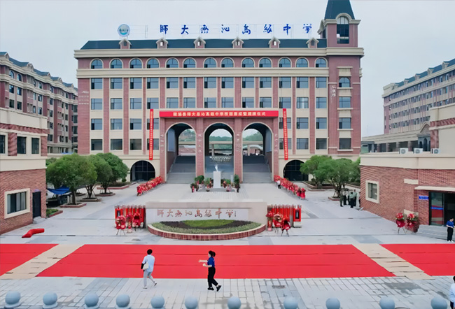 溆浦县师大思沁高级中学