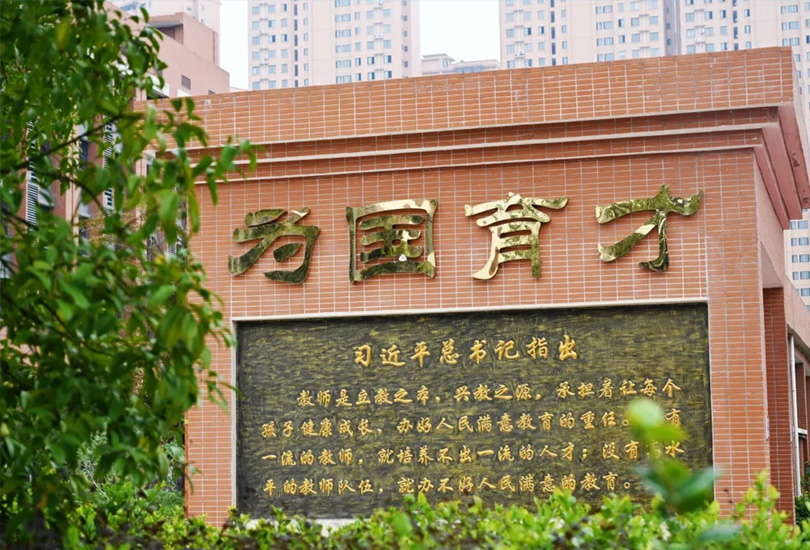 怀化市鹤城区刘霖学校 ﻿