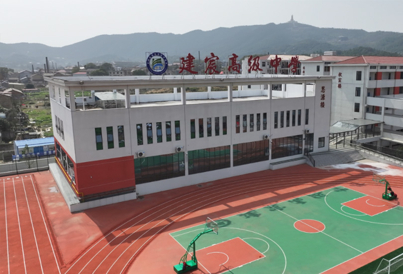 醴陵建宸高级中学