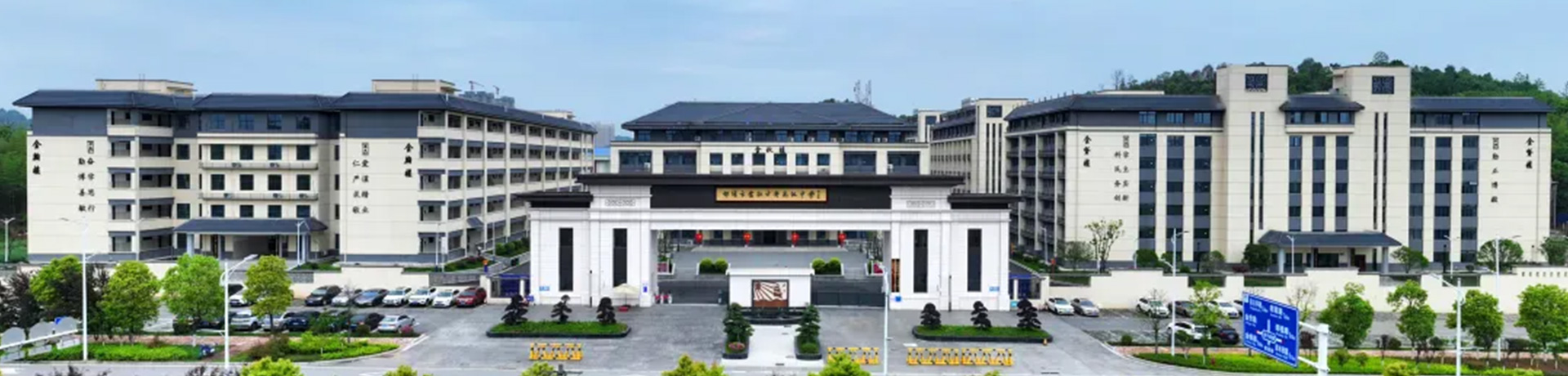 邵阳市金秋方舟高级中学