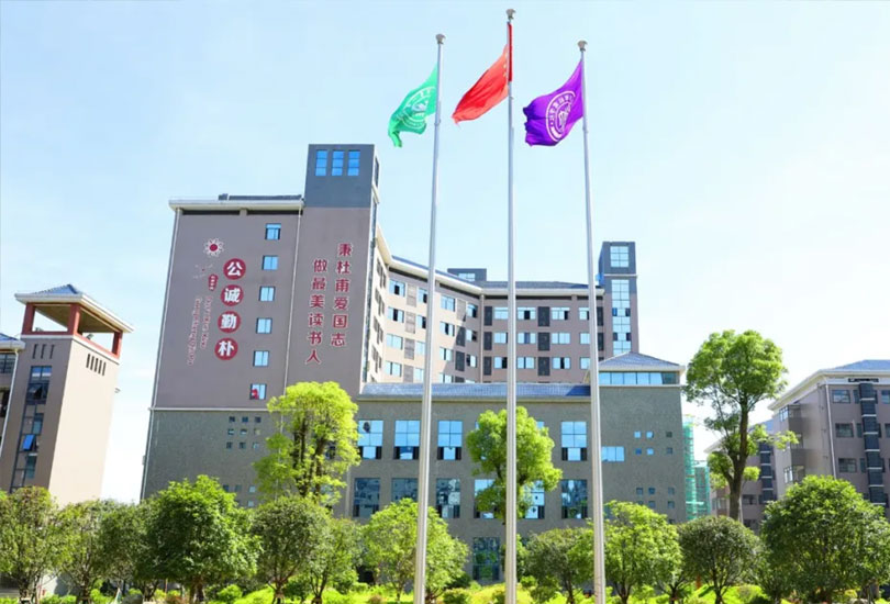 耒阳市杜甫高级中学