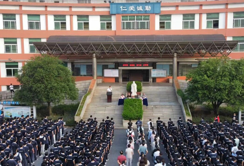 衡阳市仁爱高级中学