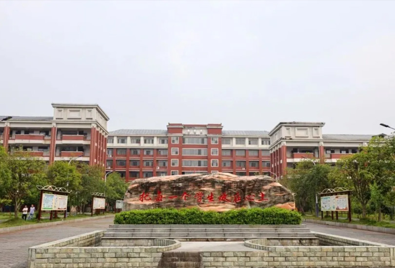 永州阳明高级中学